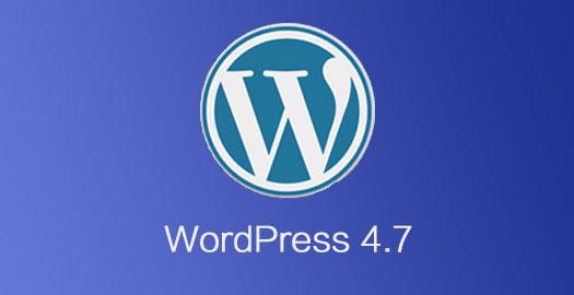 WordPress 4.7.5正式发布 修复六大漏洞