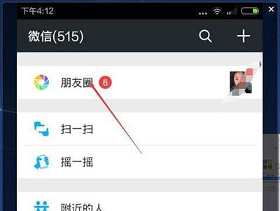 微信朋友圈怎么和QQ的说说同步？