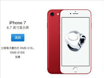 iphone7红色长什么样子？iphone7红色好看吗？