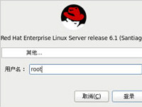 红帽linux异常，启动该服务器就疯狂往外发数据包，如何解决？