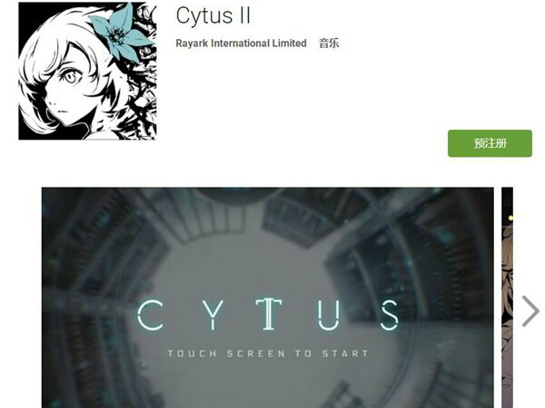 音乐节奏游戏安卓版《Cytus II》正式上线