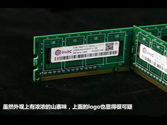 内存要降价了？国产DDR4内存迈出第一步
