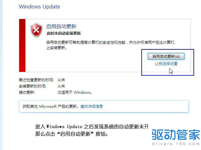 Windows 7 驱动更新及安装新解[组图]
