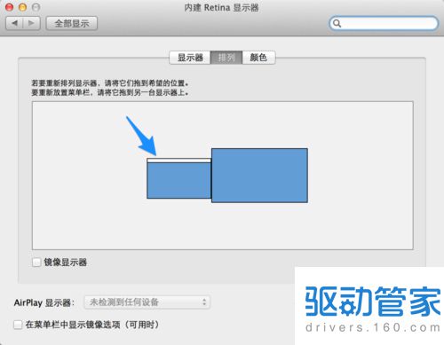 mac外接的屏幕怎么设置为主屏？设置外接屏为主屏的方法