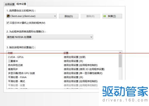 遇到显示器驱动程序已停止响应可以这样解决