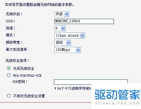 水星路由器怎么设置