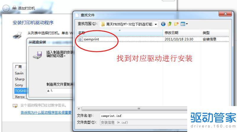 打印机驱动怎么安装