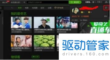 爱奇艺网页版可以用手机扫码登录吗