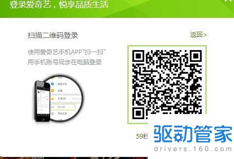 爱奇艺网页版可以用手机扫码登录吗