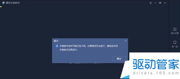 腾讯手游助手游戏卡顿怎么解决