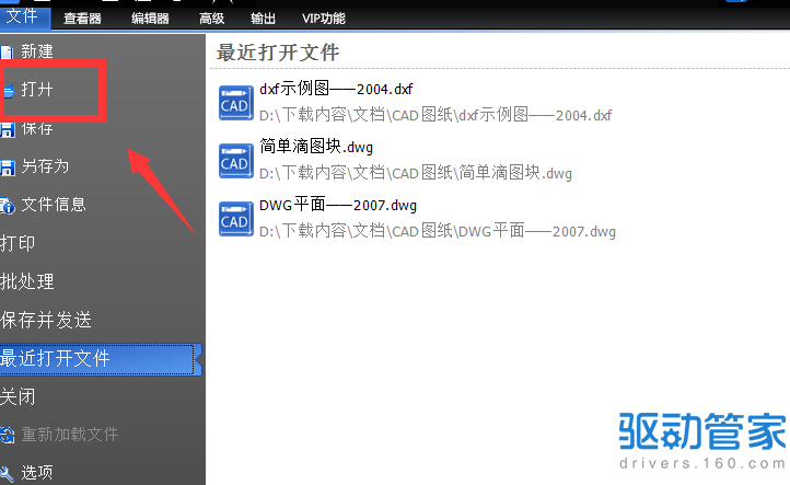 迅捷cad编辑器想要直接使用黑白绘图怎么操作