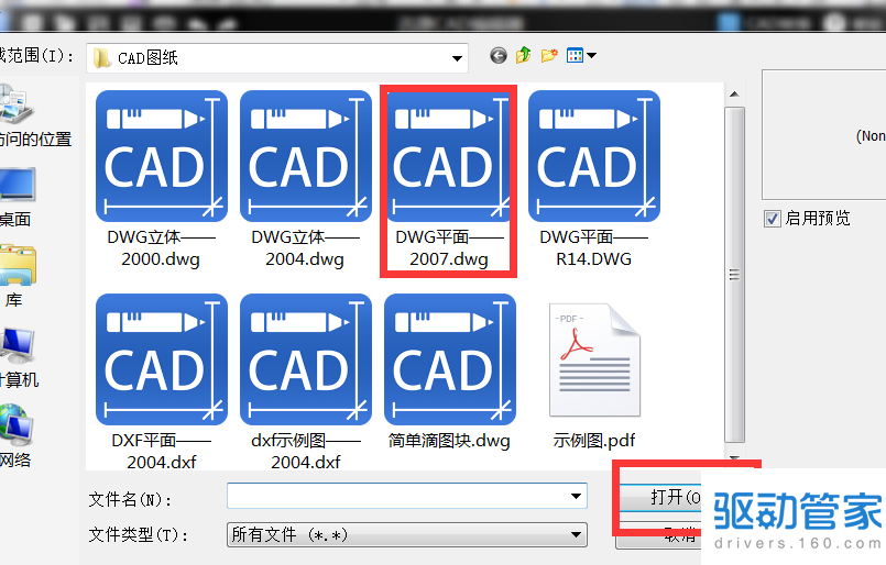 迅捷cad编辑器想要直接使用黑白绘图怎么操作