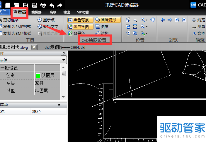 迅捷cad编辑器想要直接使用黑白绘图怎么操作