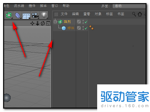 C4D怎么制作规律的跳动的小圆球动画?