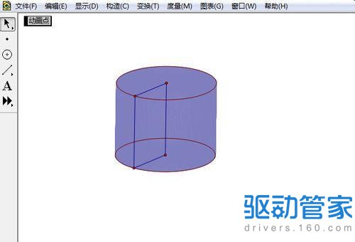 几何画板画圆柱体的的两种动画制作方法
