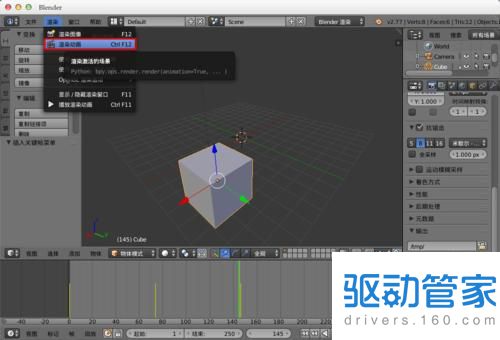 blender 3D建模软件怎么渲染动画并导出视频 看看这个方法
