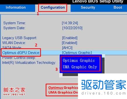 在BIOS Setup里面设置双显卡机型的双显卡模式常见方式介绍