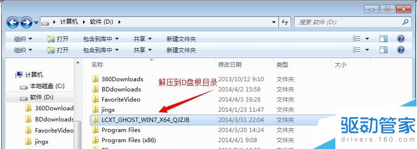 本地硬盘如何安装Ghost xp/win7/win8系统 图文详解安装方法