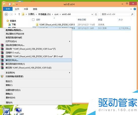 本地硬盘如何安装Ghost xp/win7/win8系统 图文详解安装方法