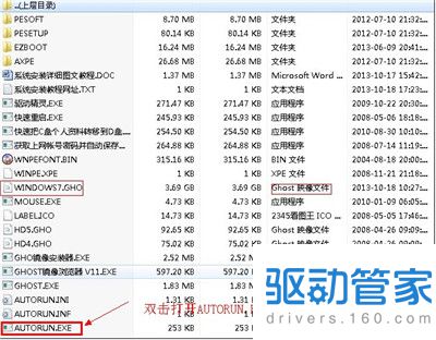 本地硬盘如何安装Ghost xp/win7/win8系统 图文详解安装方法