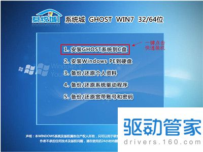 本地硬盘如何安装Ghost xp/win7/win8系统 图文详解安装方法