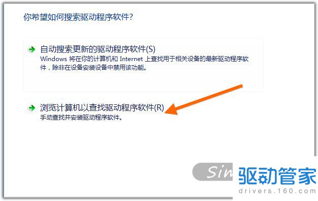 联想F31G安装红外驱动失败的解决方法