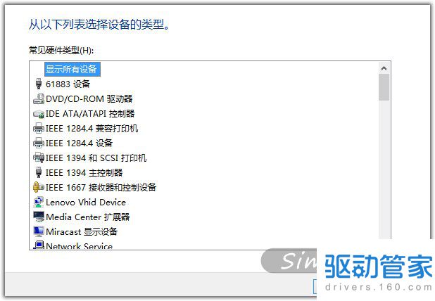 联想F31G安装红外驱动失败的解决方法