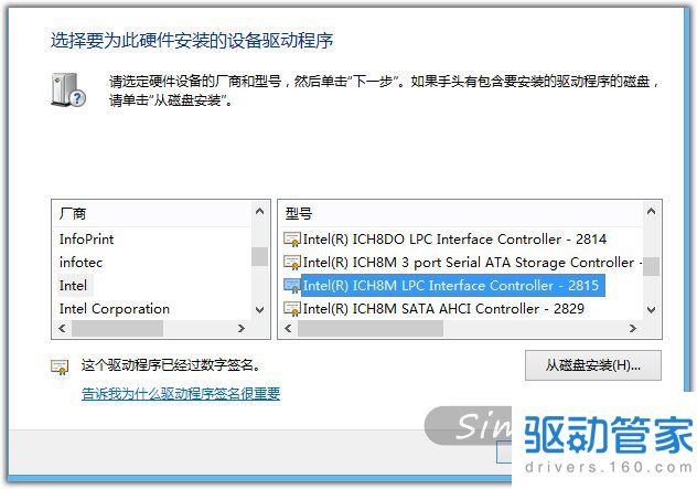 联想F31G安装红外驱动失败的解决方法