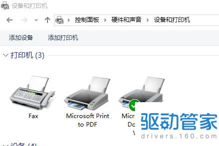 不小心把电脑系统自动的pdf打印机删掉了怎么找回