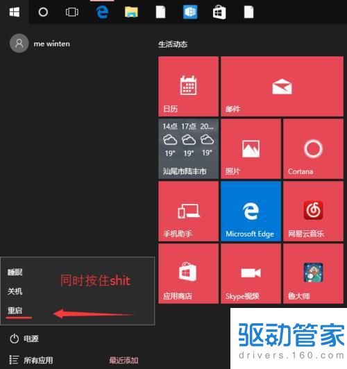 不能识别ahci模式下的硬盘？Win10系统使用安全模式来加载ahci驱动