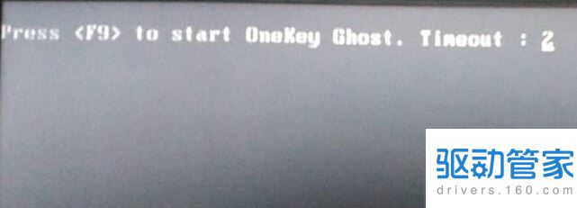 电脑在开机的时候提示press f9 to start onekey ghost是怎么回事？