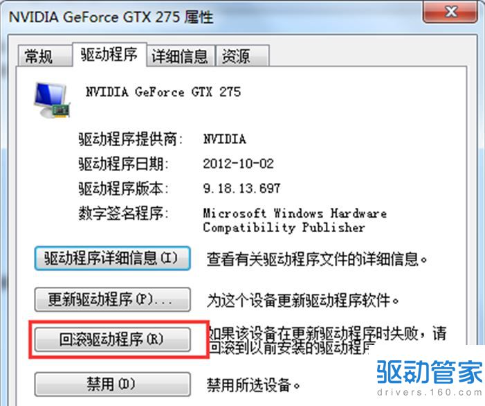 怎么解决Win7更新显卡驱动后黑屏的情况