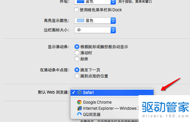 mac电脑怎么设置默认的网页浏览器