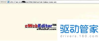 ewebeditor 漏洞 如何利用ewebeditor 漏检测网站？ 