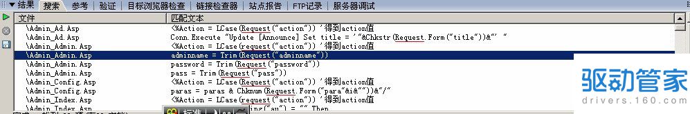 网站后台维护方法 怎么挖掘后台脚本漏洞？