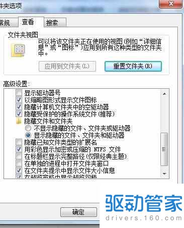 怎么显示和隐藏电脑中的文件夹？看看这个教程