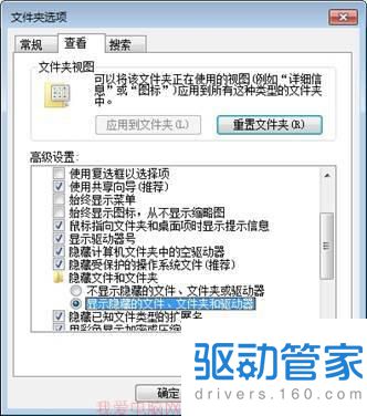 怎么显示和隐藏电脑中的文件夹？看看这个教程