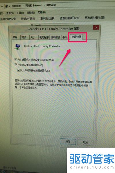 电脑显示默认网关不可用的解决技巧