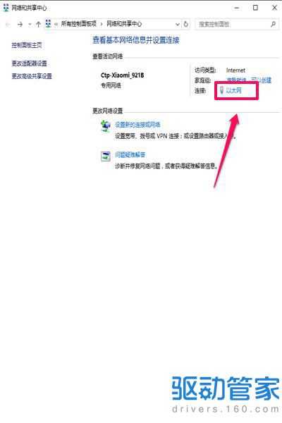 电脑显示默认网关不可用的解决技巧