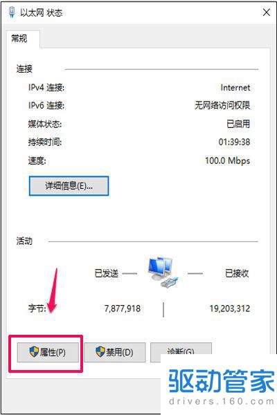 电脑显示默认网关不可用的解决技巧