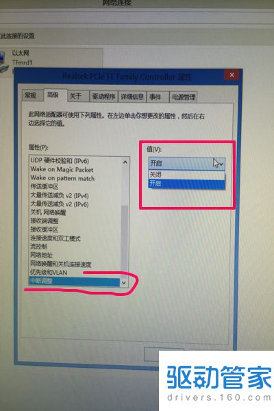 电脑显示默认网关不可用的解决技巧