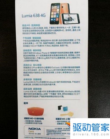 lumia 650支持移动4g吗？lumia 650多少钱？