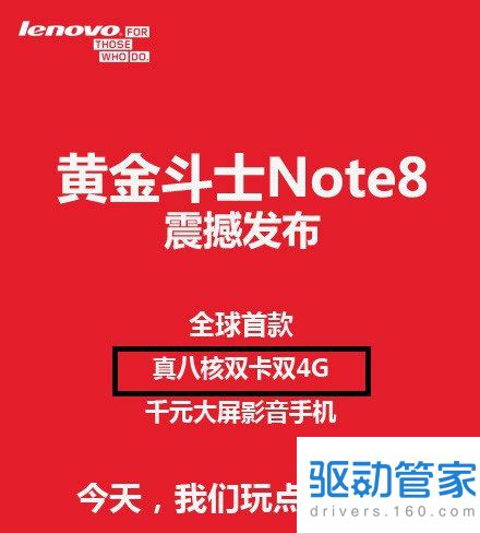 黄金斗士note8是4g手机吗？是否支持4g网络？