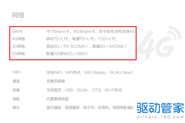 纽曼纽扣支持电信卡吗？纽曼纽扣网络制式介绍