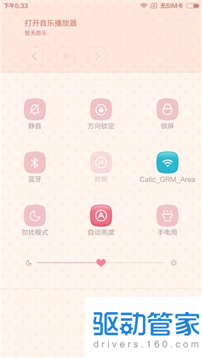 小米MIUI 7五大UI主题图赏：你喜欢哪一个?