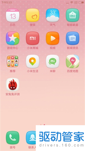 小米MIUI 7五大UI主题图赏：你喜欢哪一个?