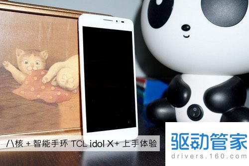 tcl idol x好用吗？tcl idol x使用感想