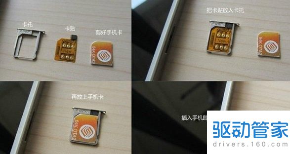 iphone5卡贴怎么用？iphone5卡贴放置步骤