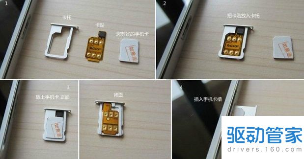 iphone5卡贴怎么用？iphone5卡贴放置步骤