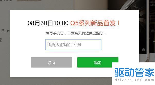 在哪里可以买到360 q5？360 q5的购买方法